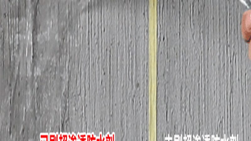 非固化防水涂料：施工优缺点解析