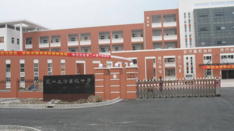 成都屋面防水与隔热施工：本质区别与关键要点